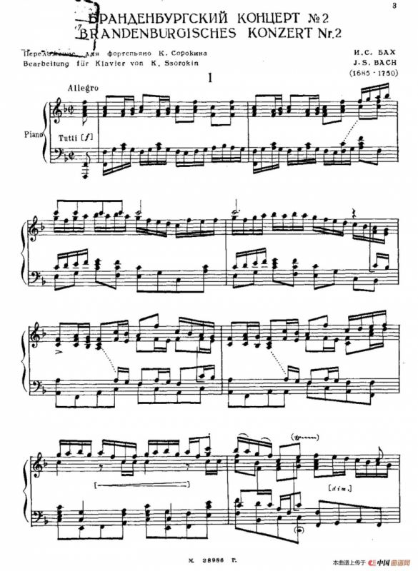 Brandenburg Concerto No.2 in F Major BWV.1047（F大调第二勃兰登堡协奏曲·钢琴独奏版）