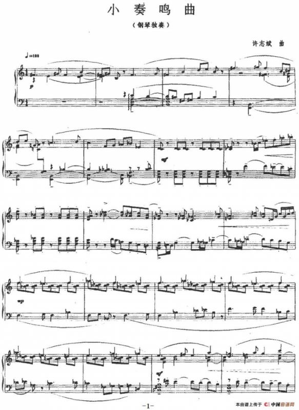 小奏鸣曲（许志斌作曲版）