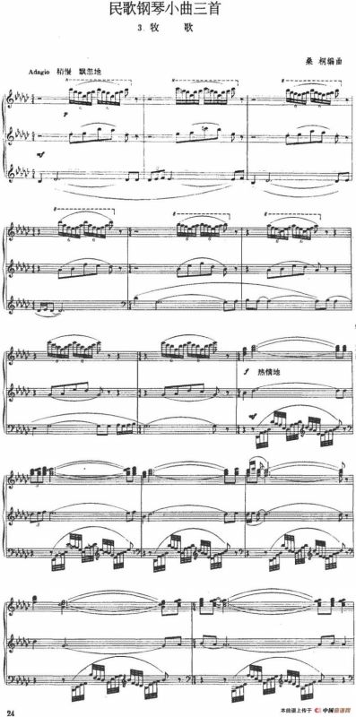 民歌钢琴小曲三首：3.牧歌