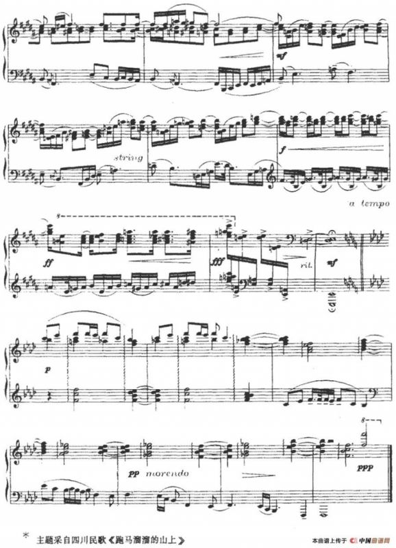 序曲（黄万品作曲版）