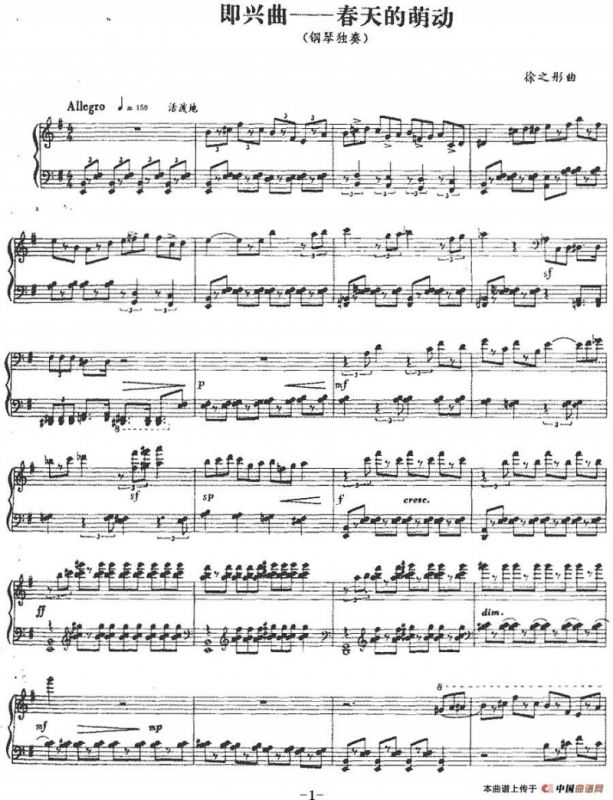 即兴曲——春天的萌动