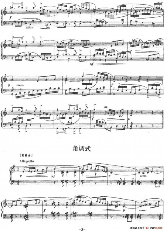 五首五声音阶前奏曲与赋格