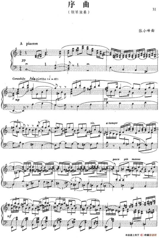 序曲（张小峰作曲版）