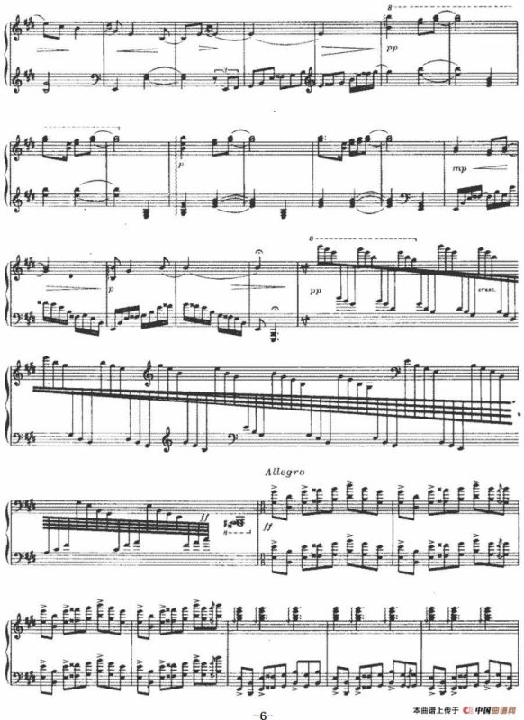 苗山上明亮的大三和弦