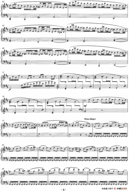 丽水幻想曲（第二乐章《水之秀》）