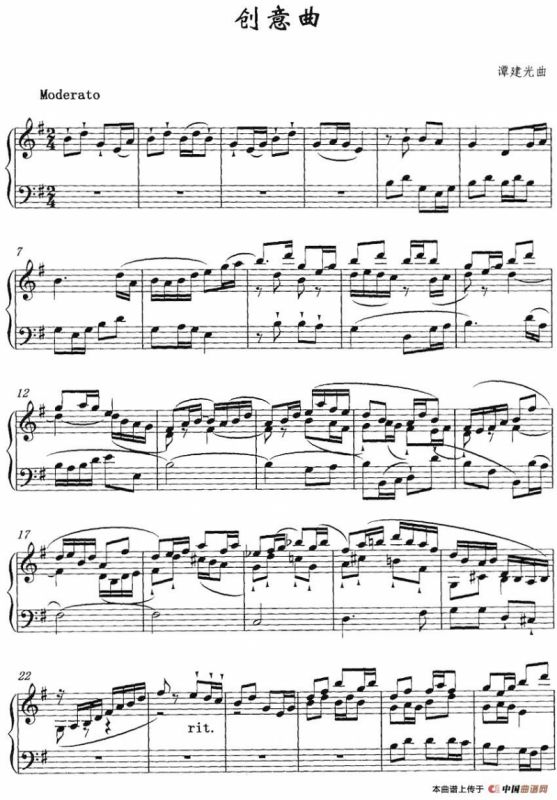 创意曲（谭建光作曲版）