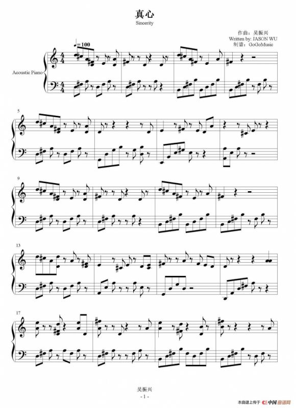 心灵钢琴曲：真心