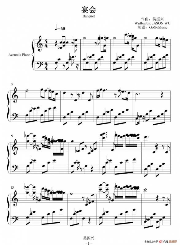 心灵钢琴曲：宴会