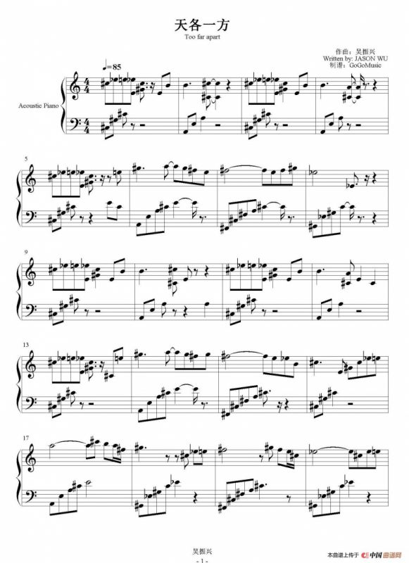 心灵钢琴曲：天各一方