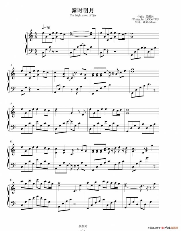 心灵钢琴曲：秦时明月