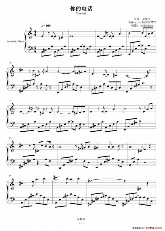 心灵钢琴曲：你的电话