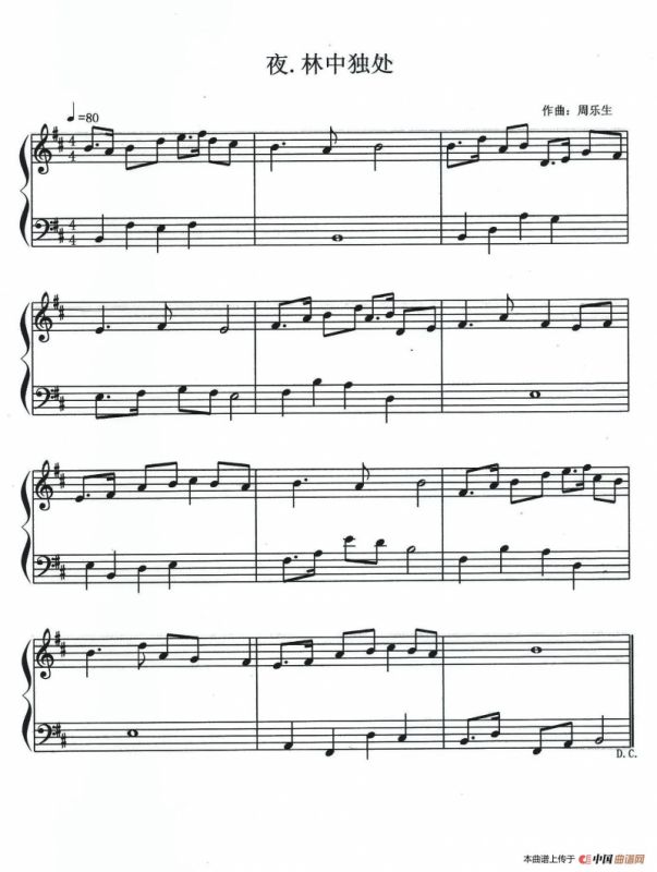 夜.林中独处（钢琴小品）