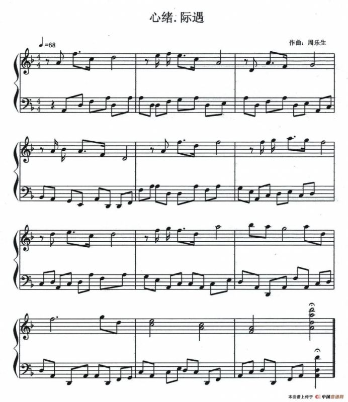 心绪.际遇（钢琴小品）
