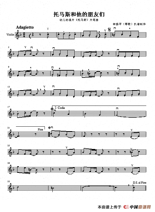 托马斯和他的朋友们（动漫片《托马斯和他的朋友们》片尾曲）