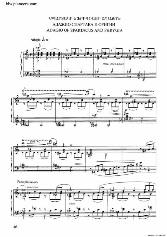 柔板 Adagio（选自芭蕾舞剧《斯巴达克斯》）