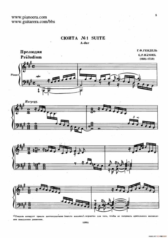 Suite No.1 in A Major HWV 426（A大调第一组曲）