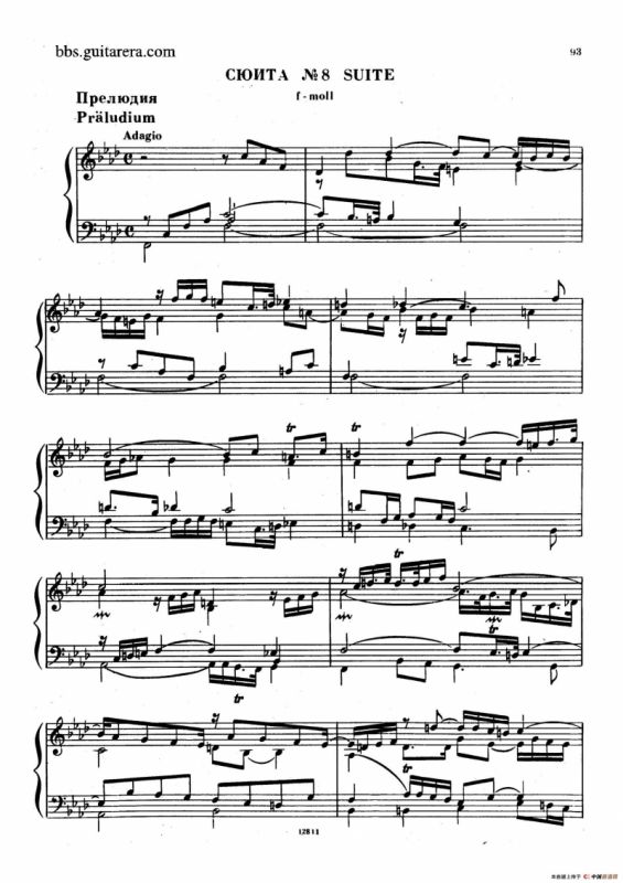 Suite No.8 in f Minor HWV 433（f小调第八组曲）