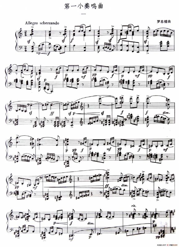 第一小奏鸣曲