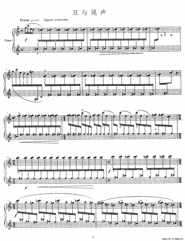 生旦净末丑：丑与尾声