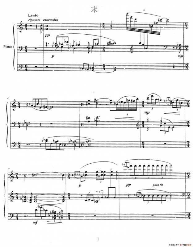 生旦净末丑：末