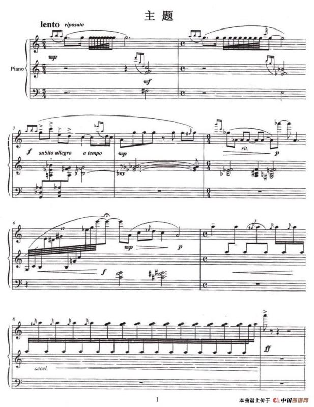 生旦净末丑：简介及主题