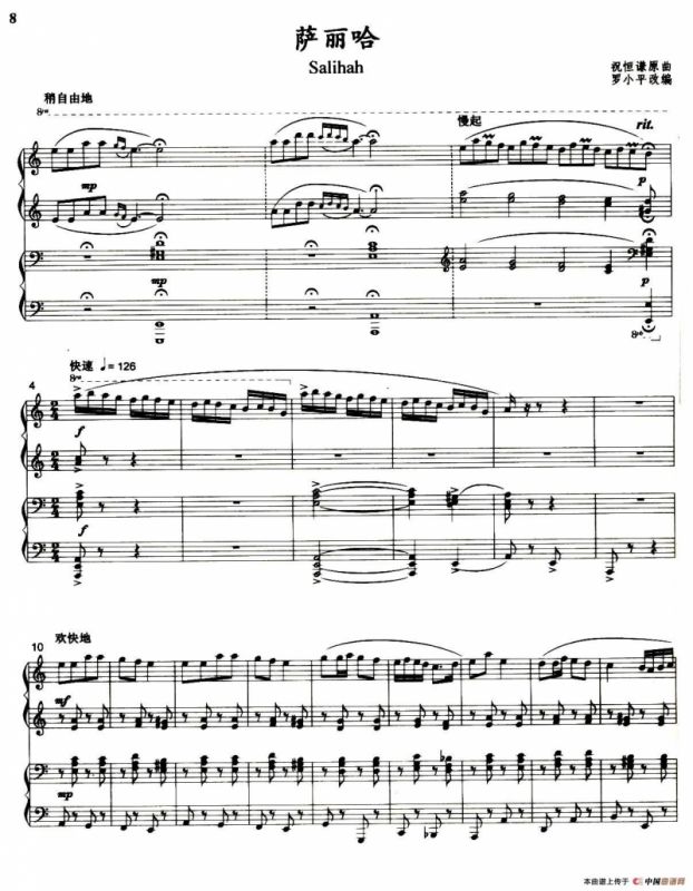 萨丽哈（双钢琴）