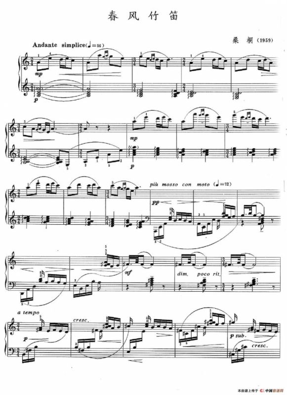 春风竹笛