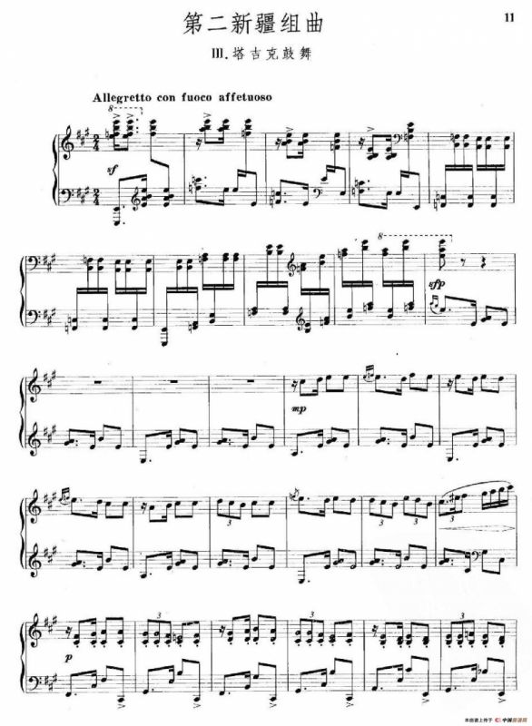 第二新疆组曲：塔吉克鼓舞