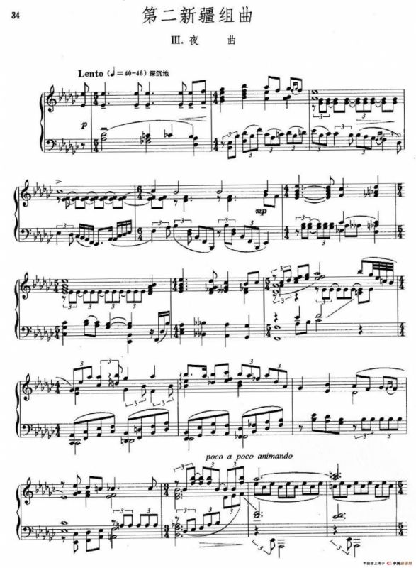 第二新疆组曲：夜曲