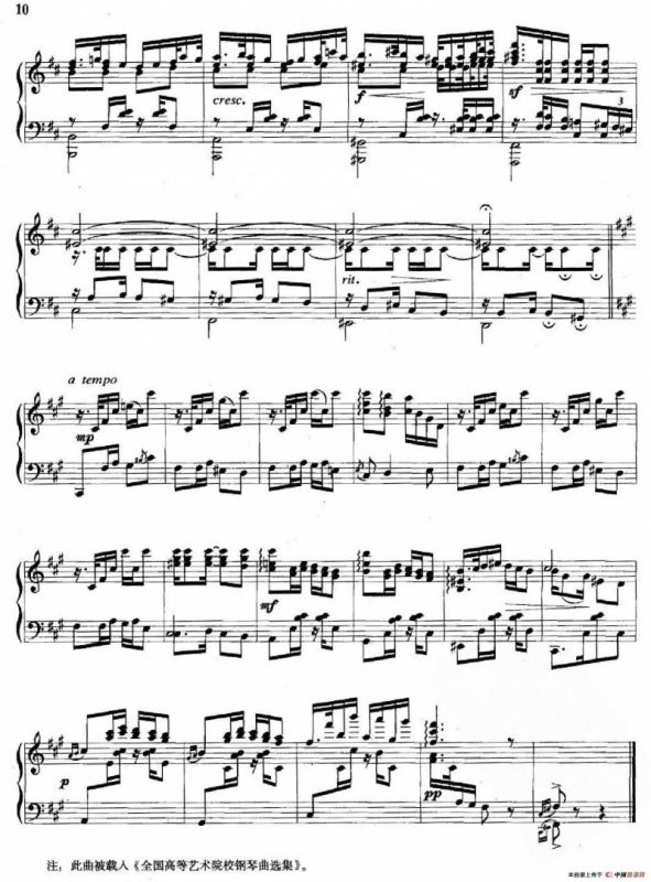 第二新疆组曲：2、喀什噶尔舞曲