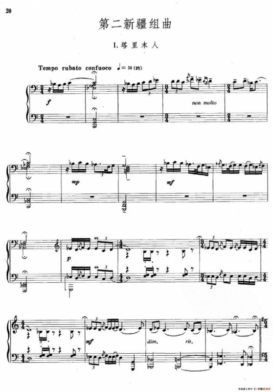 第二新疆组曲：1、塔里木人