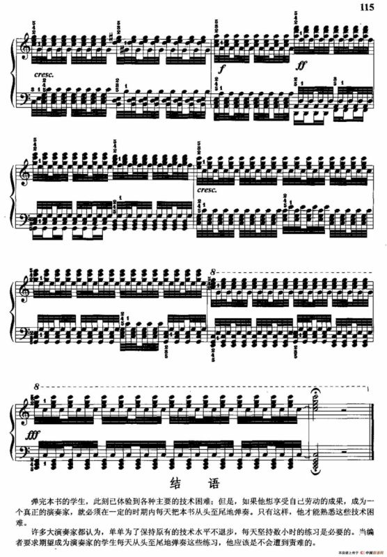 哈农钢琴练指法（第三部分·60 震音）