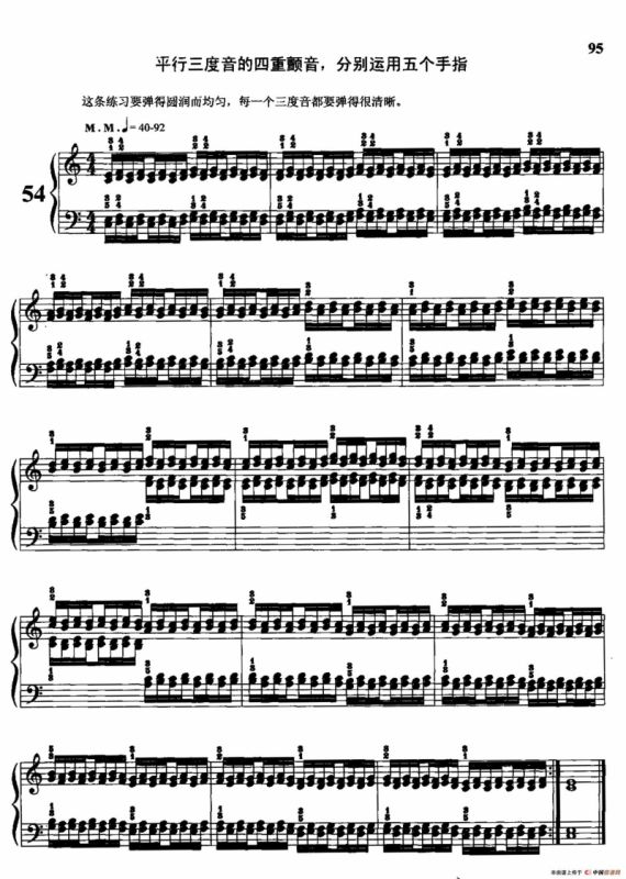 哈农钢琴练指法（第三部分·54 平行三度音的四重颤音）