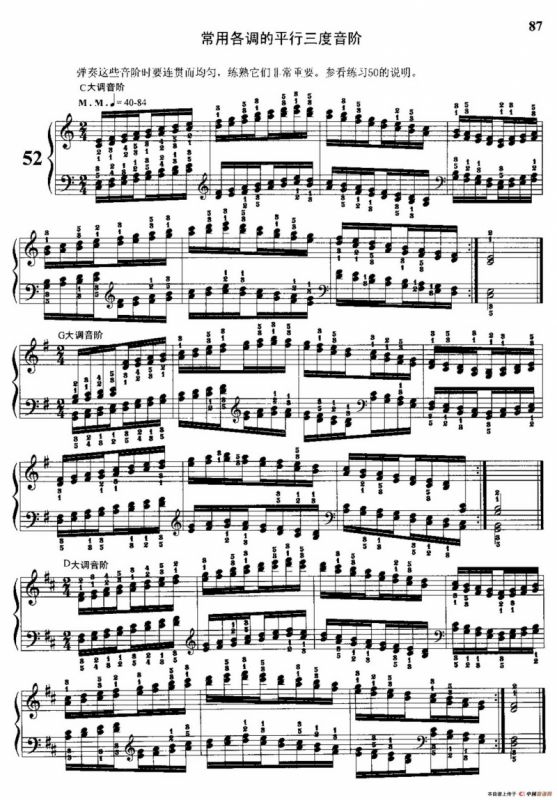 哈农钢琴练指法（第三部分·52 平行三度音阶）