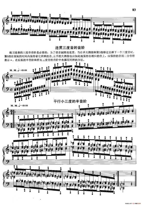 哈农钢琴练指法（第三部分·50 手腕练习连贯的三度音）