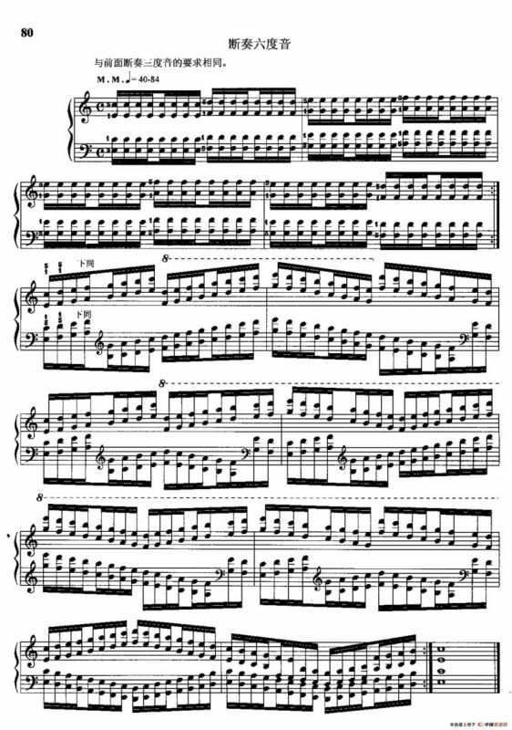 哈农钢琴练指法（第三部分·48—49 手腕练习断奏三度）