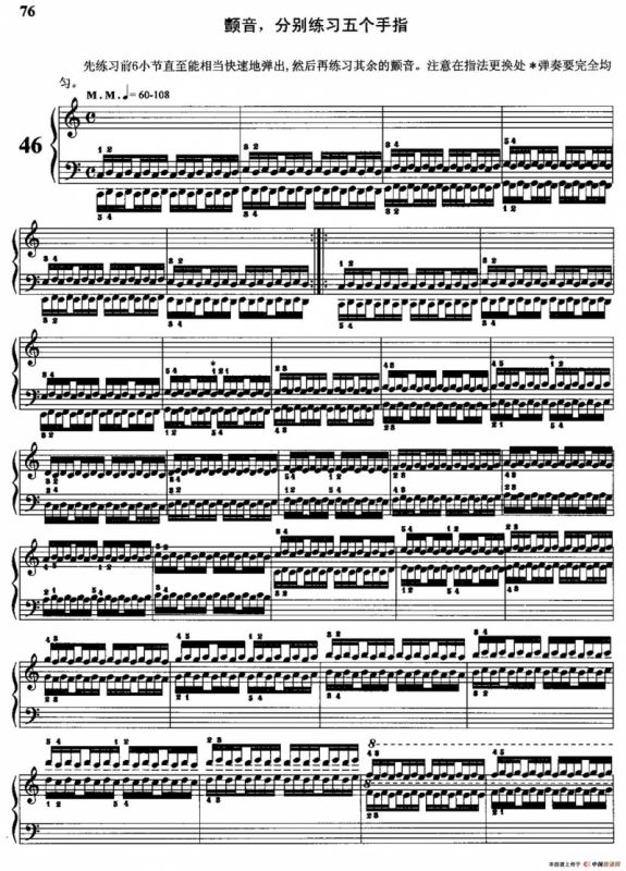 哈农钢琴练指法（第三部分·46 颤音）
