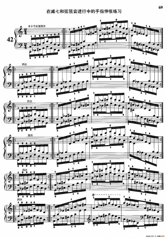 哈农钢琴练指法（第二部分·42 在减七和弦琶音进行中手指伸张练习）