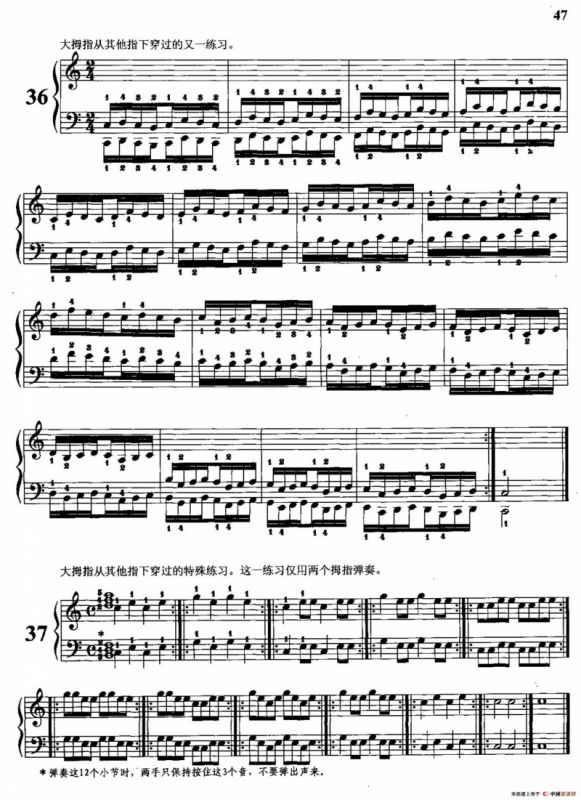哈农钢琴练指法（第二部分·36—38）