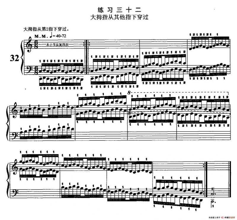 哈农钢琴练指法（第二部分·32—35）