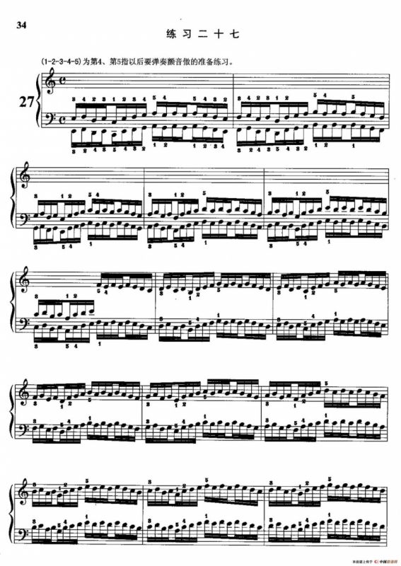 哈农钢琴练指法（第二部分·27）