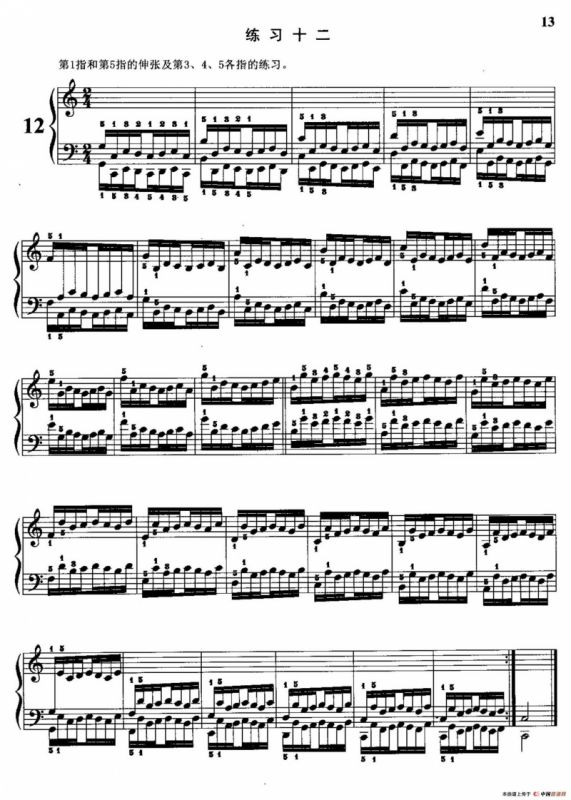 哈农钢琴练指法（第一部分·11—15）