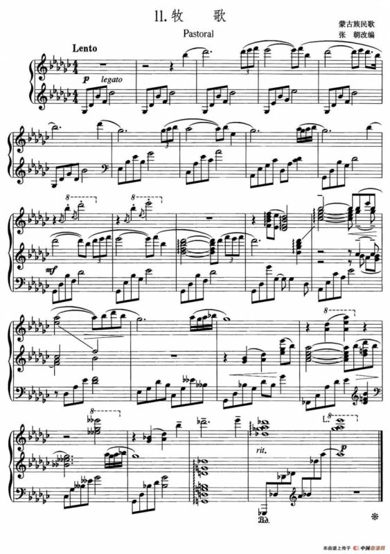 中国旋律：11、牧歌