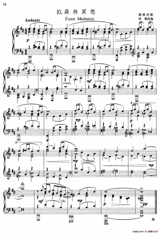 中国旋律：10、森林冥想