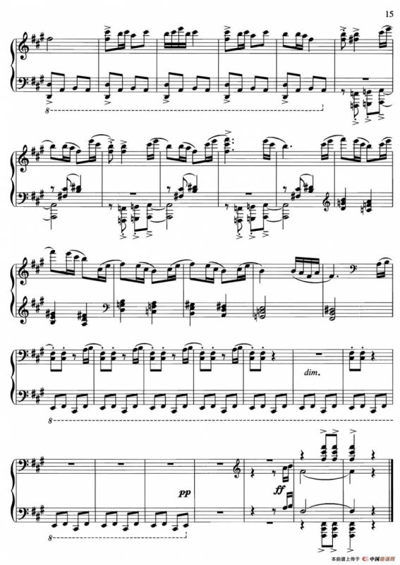 中国旋律：9、阿佤人民唱新歌