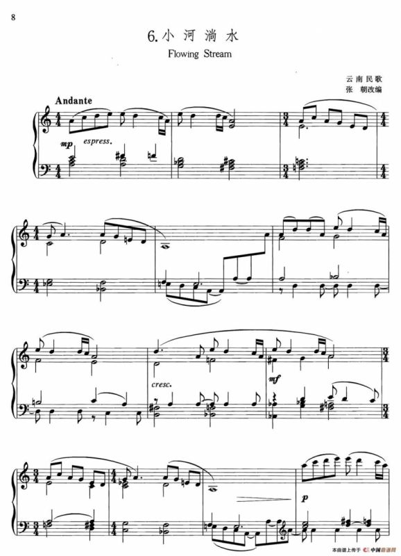 中国旋律：6、小河淌水
