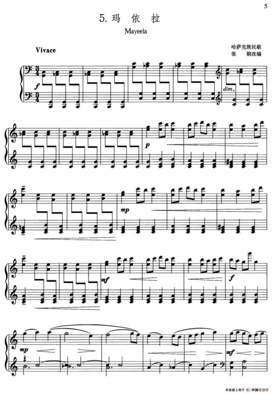 中国旋律：5、玛依拉