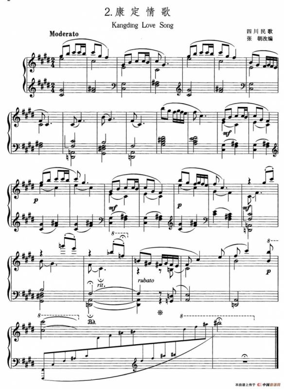 中国旋律：2、康定情歌