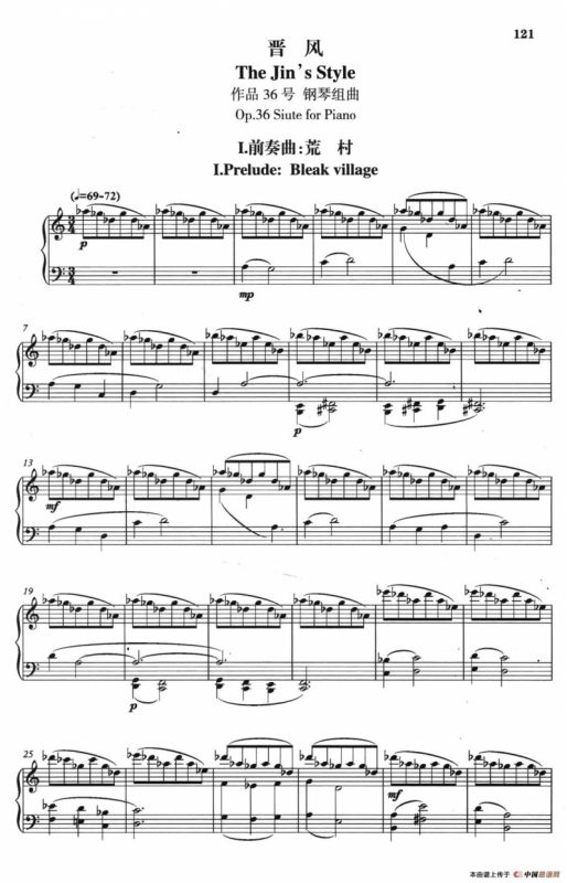 钢琴组曲《晋风》1、前奏曲：荒村