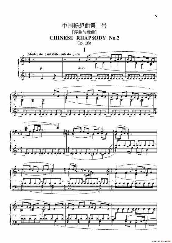 中国畅想曲第二号（Chinese Rhapsody No.2）
